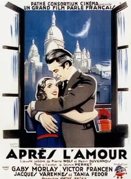 Après l'amour - постер