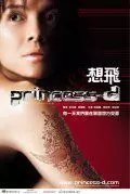 Принцесса - постер