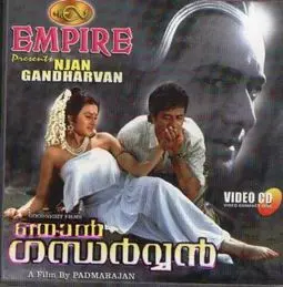 Njan Gandharvan - постер