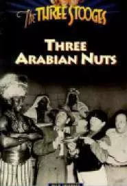 Три аравийских ореха - постер