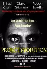 Project Evolution - постер