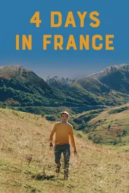 Дни Франции - постер