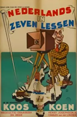 Голландский за семь уроков - постер