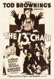 Тринадцатый стул - постер