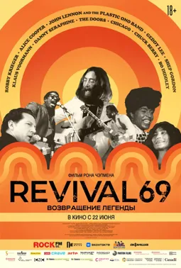 Revival 69: Возвращение легенды - постер