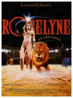 Розалин и львы - постер