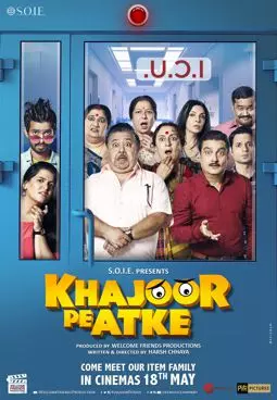 Khajoor Pe Atke - постер