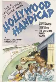 Голливудский гандикап - постер