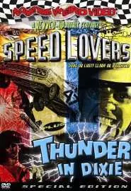 The Speed Lovers - постер