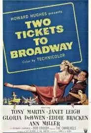 Два билета на Бродвей - постер