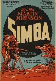 Simba: The King of the Beasts - постер