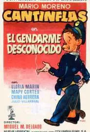 El gendarme desconocido - постер