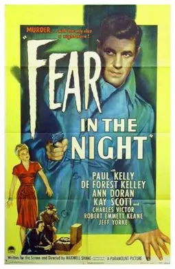 Страх в ночи - постер