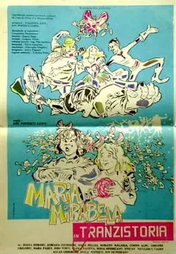 Мария Мирабелла в Транзистории - постер