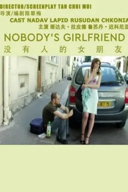 Nobody's Girlfriend - постер