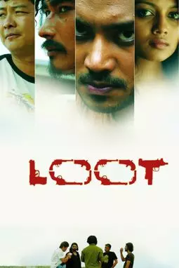 Loot - постер