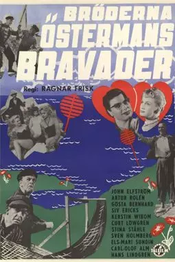 Bröderna Östermans bravader - постер