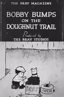 Bobby Bumps on the Doughnut Trail - постер