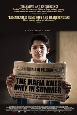 Мафия убивает только летом - постер