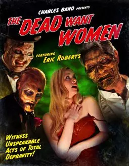 Мертвецы хотят женщин - постер