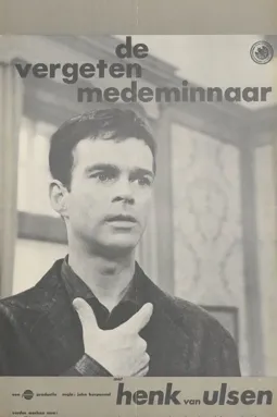 De vergeten medeminnaar - постер