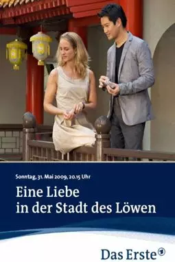 Eine Liebe in der Stadt des Löwen - постер