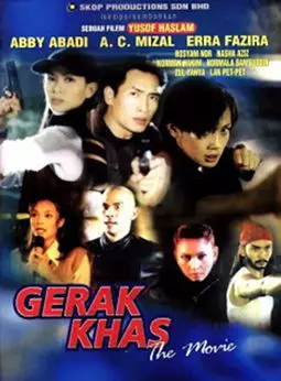 Gerak Khas the Movie - постер