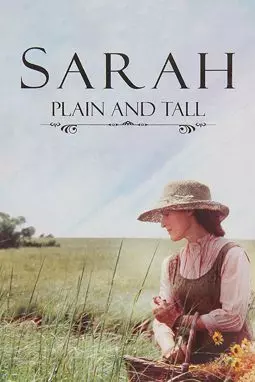 Сара - высокая и простая женщина - постер