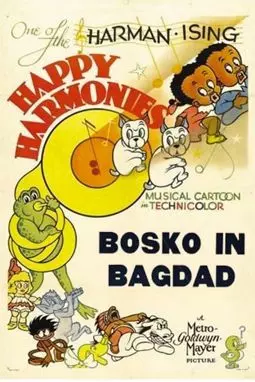 Little Ol' Bosko in Bagdad - постер