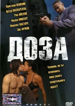 Доза - постер
