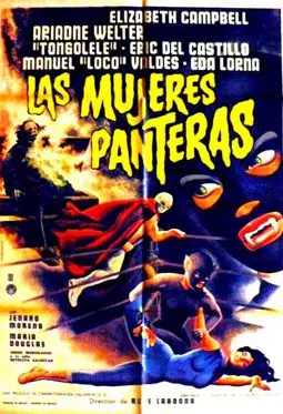 Las mujeres panteras - постер