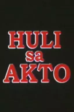 Huli sa akto - постер