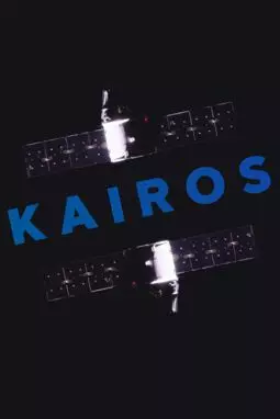 Kairos - постер