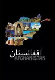Afghanistan - постер