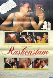 Raskenstam - постер