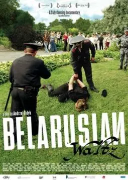 Белорусский вальс - постер