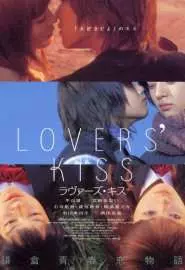 Lovers' Kiss - постер