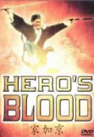 Hero's Blood - постер