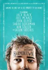 Harmontown - постер