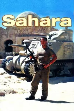 Сахара - постер