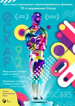 Оскар-92: Короткометражные фильмы - постер