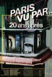 Париж глазами... двадцать лет спустя - постер
