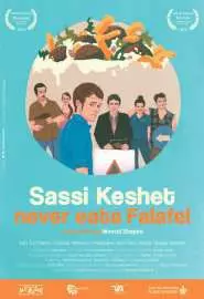 Sassi Keshet ever Eats Falafel - постер