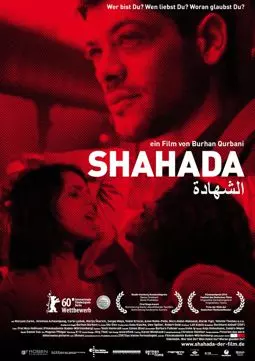 Шахада - постер