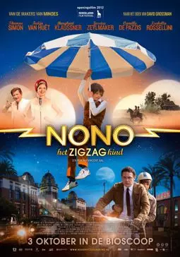 Ноно - мальчик-детектив - постер