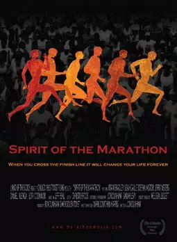 Дух марафона - постер