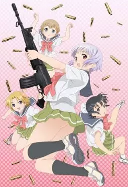 Школа оружия - постер