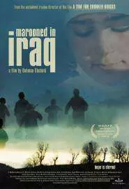 Заблудившийся в Ираке - постер