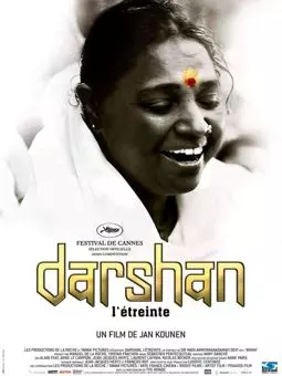 Даршан - постер