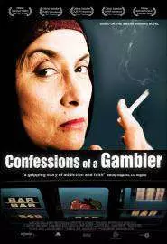 Confessions of a Gambler - постер
